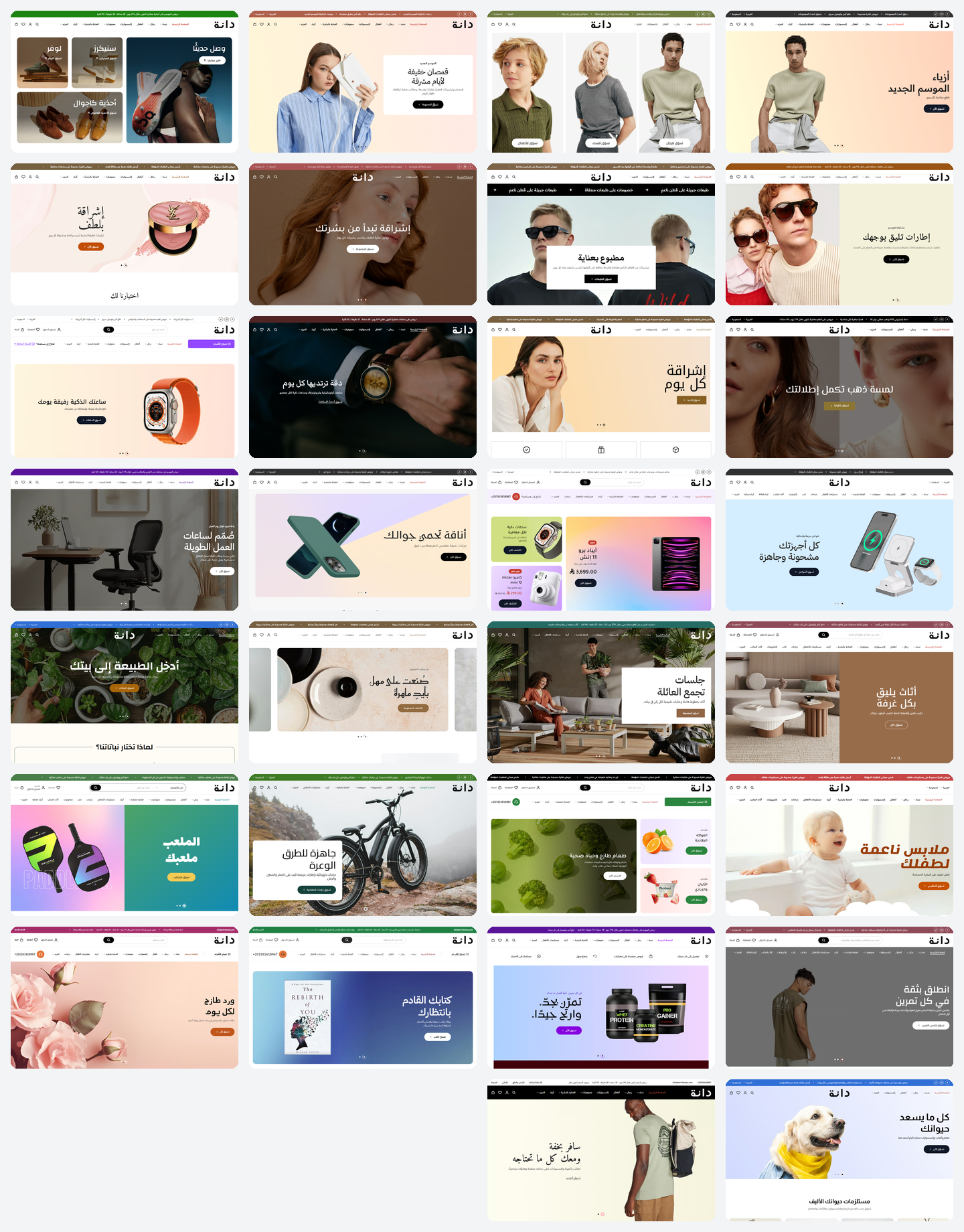 التصميمات الـ٣٠