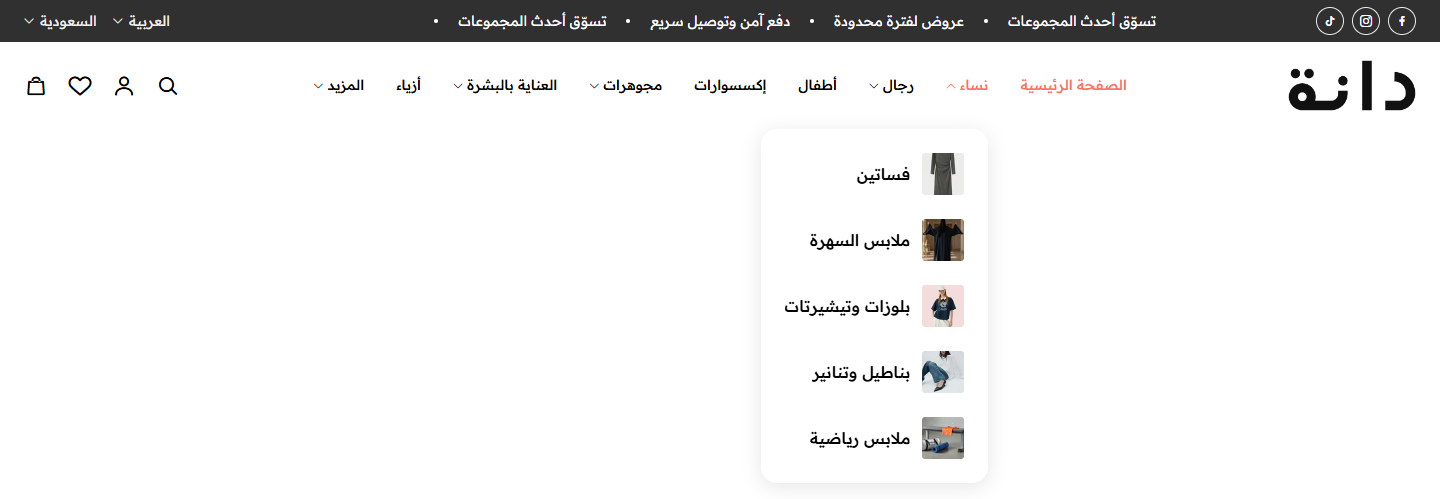 صور الأقسام في القائمة