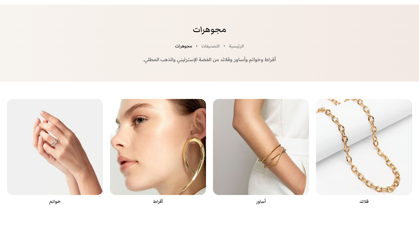 صف التصنيفات الفرعية فوق منتجات التصنيف