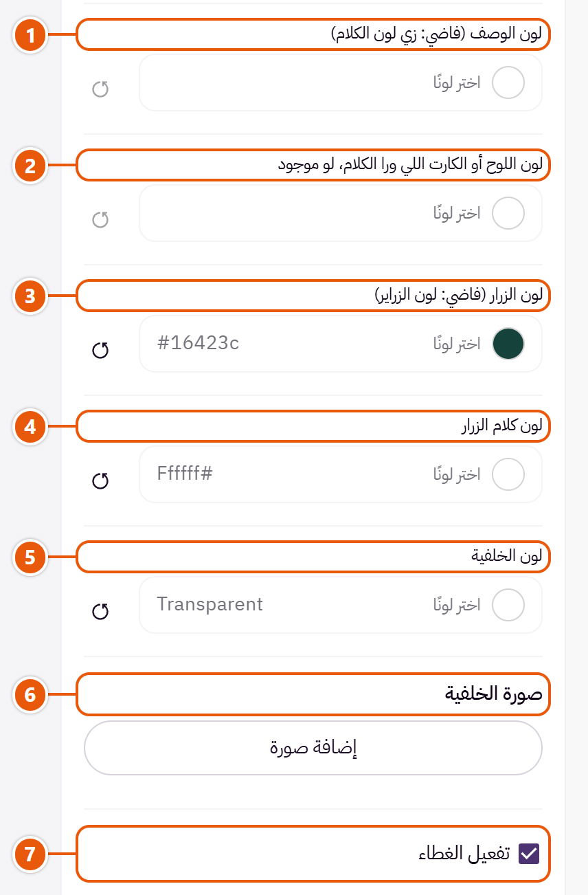 إعدادات «بانر مميز» في محرر زد (5 من 6)
