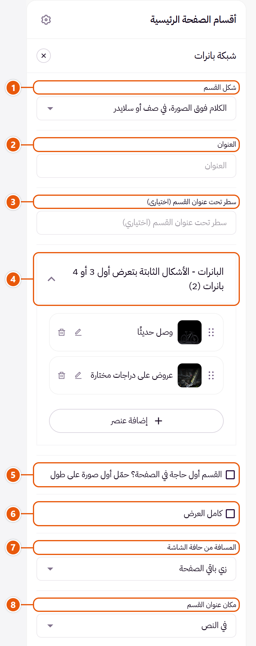 إعدادات «شبكة بانرات» في محرر زد (1 من 4)