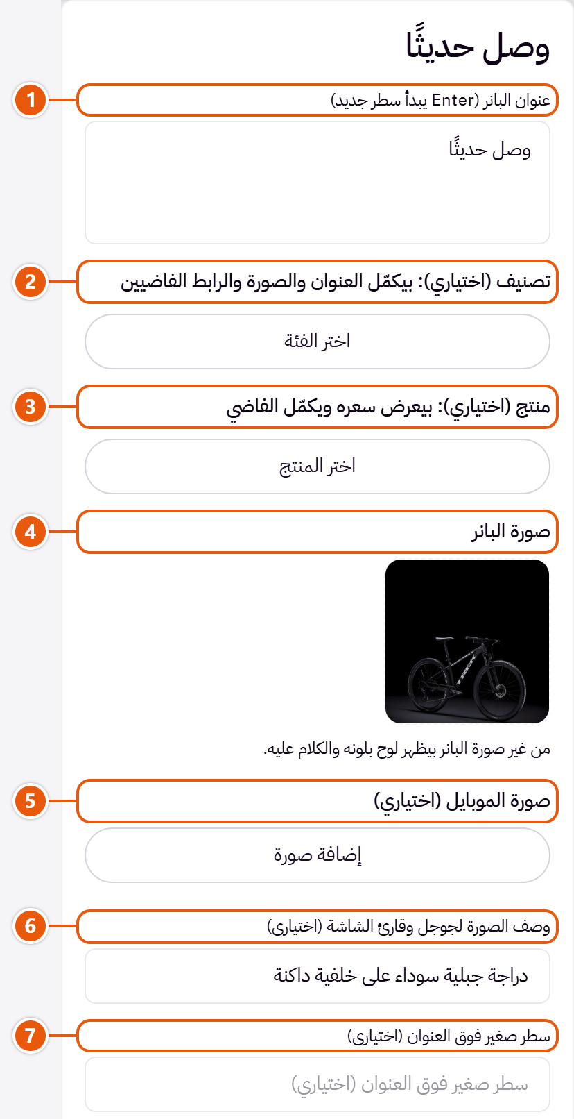 إعدادات «البانرات - الأشكال الثابتة بتعرض أول 3 أو 4 بانرات» في محرر زد (1 من 2)