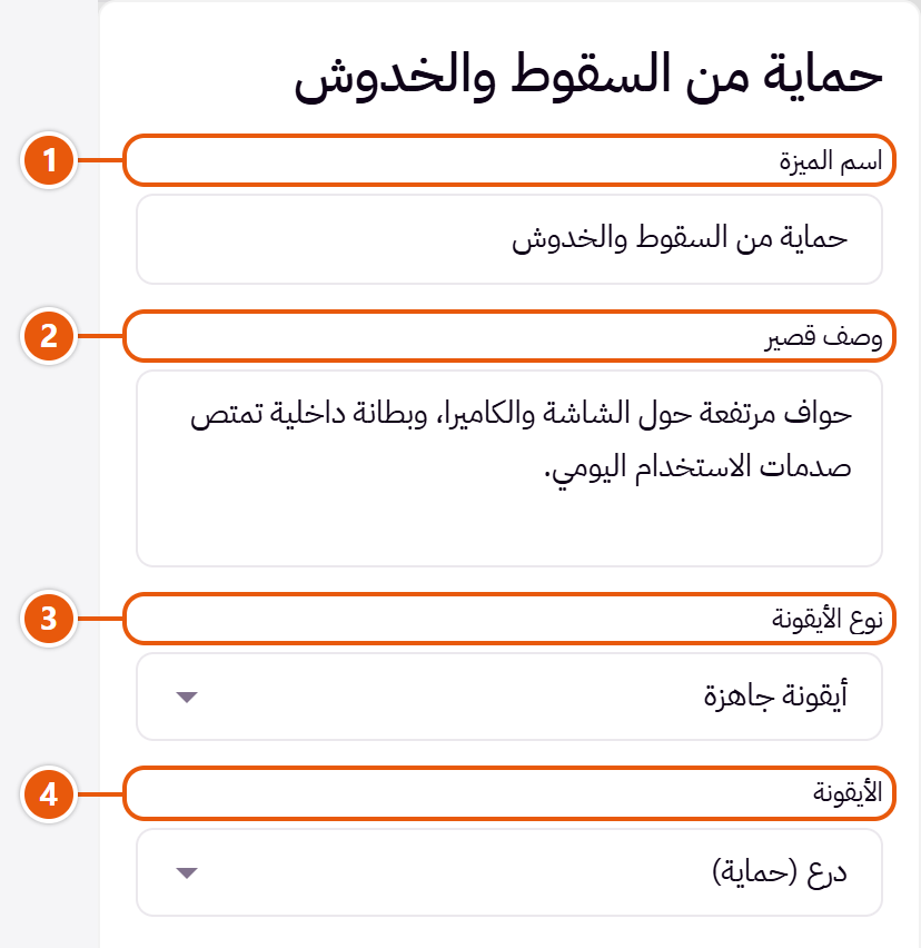 إعدادات «المميزات» في محرر زد
