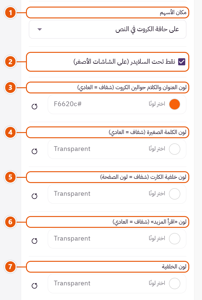 إعدادات «المدونة» في محرر زد (4 من 5)