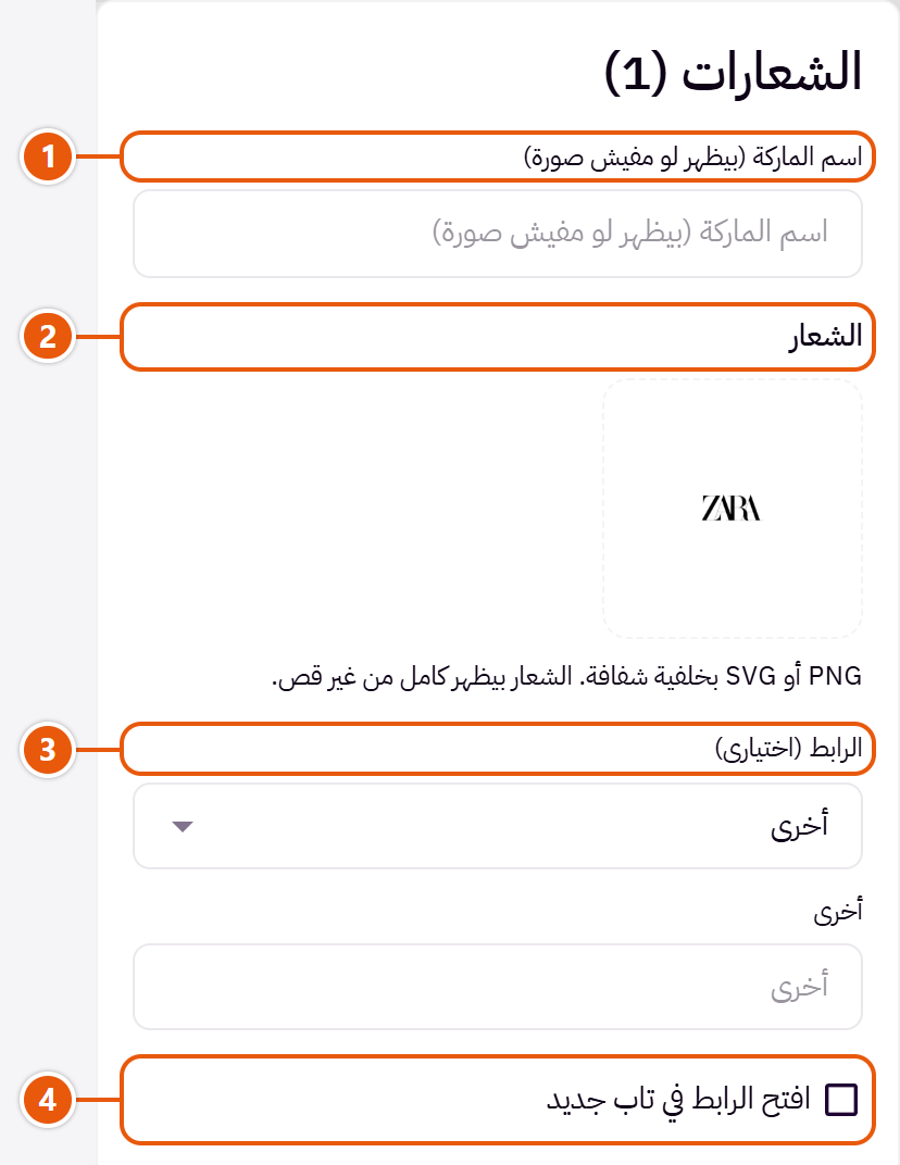 إعدادات «الشعارات» في محرر زد