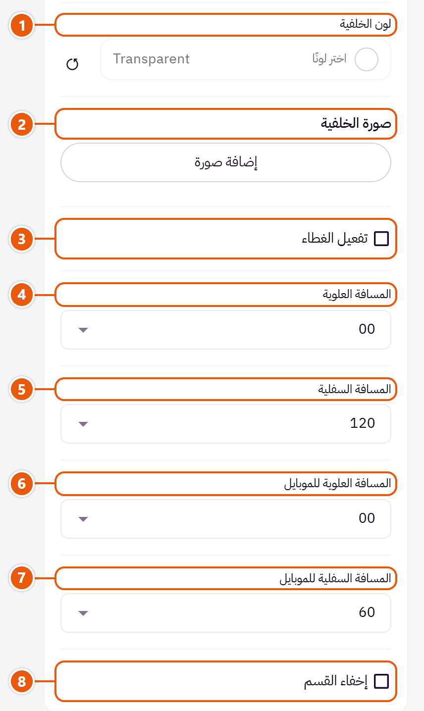 إعدادات «حزمة منتجات» في محرر زد (4 من 4)