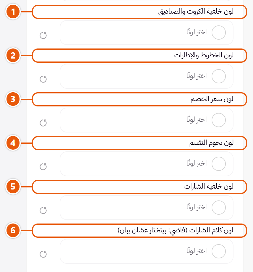 إعدادات «الألوان الأساسية» في محرر زد (2 من 2)