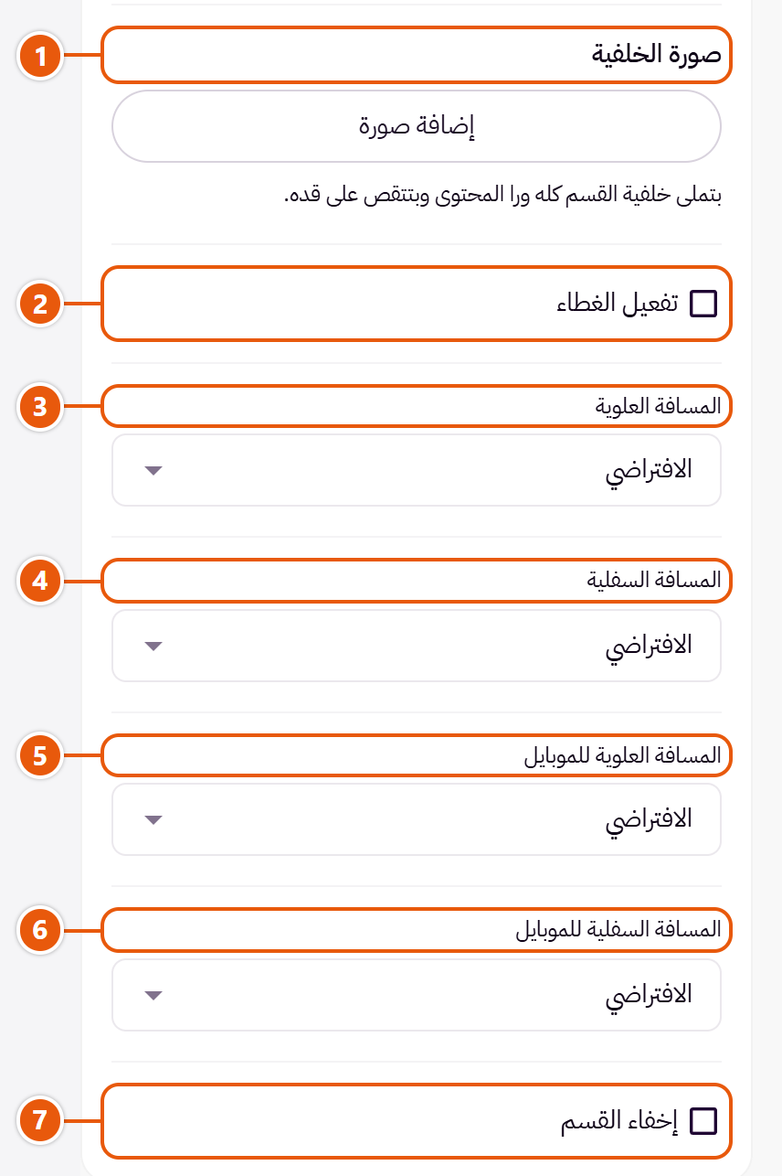 إعدادات «الأسئلة الشائعة» في محرر زد (3 من 3)