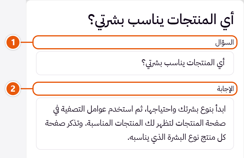 إعدادات «الأسئلة» في محرر زد