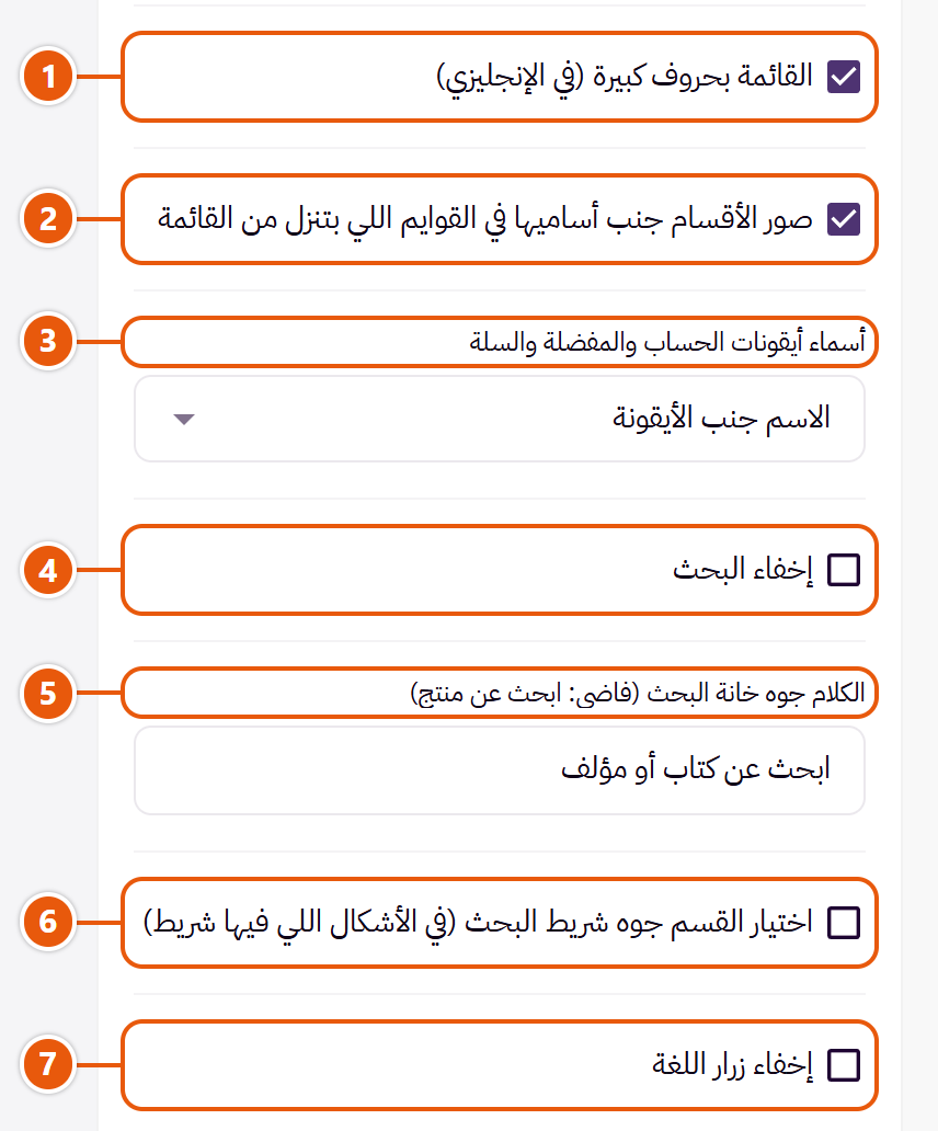 إعدادات «الهيدر» في محرر زد (2 من 3)