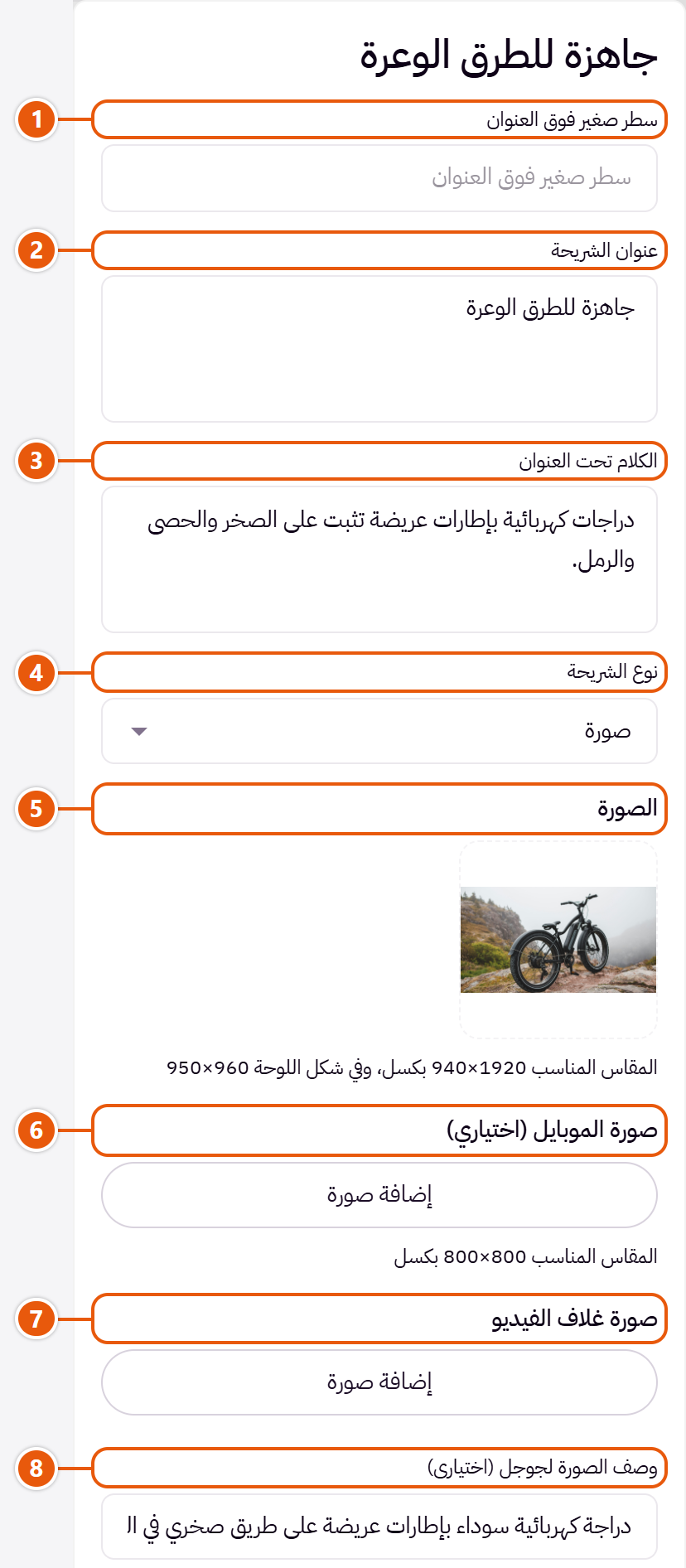 إعدادات «الشرايح» في محرر زد (1 من 4)