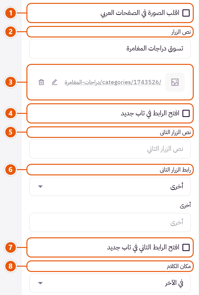 إعدادات «الشرايح» في محرر زد (2 من 4)