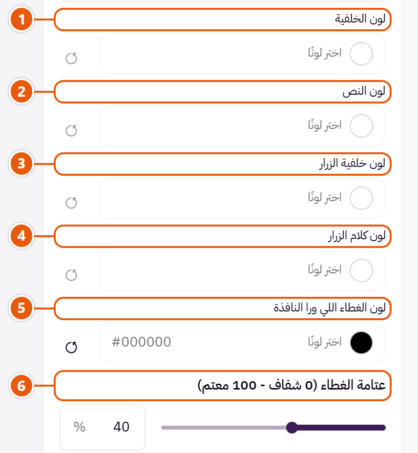 إعدادات «النافذة الإعلانية» في محرر زد (3 من 4)