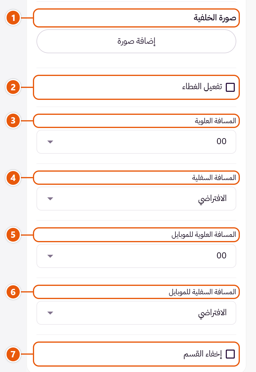 إعدادات «سلايدر المنتجات» في محرر زد (6 من 6)