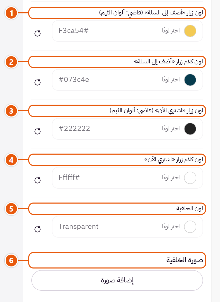 إعدادات «منتج مميز» في محرر زد (4 من 5)