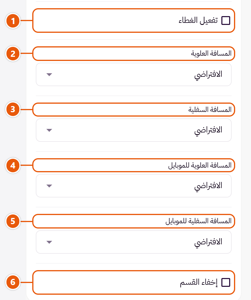 إعدادات «منتج مميز» في محرر زد (5 من 5)