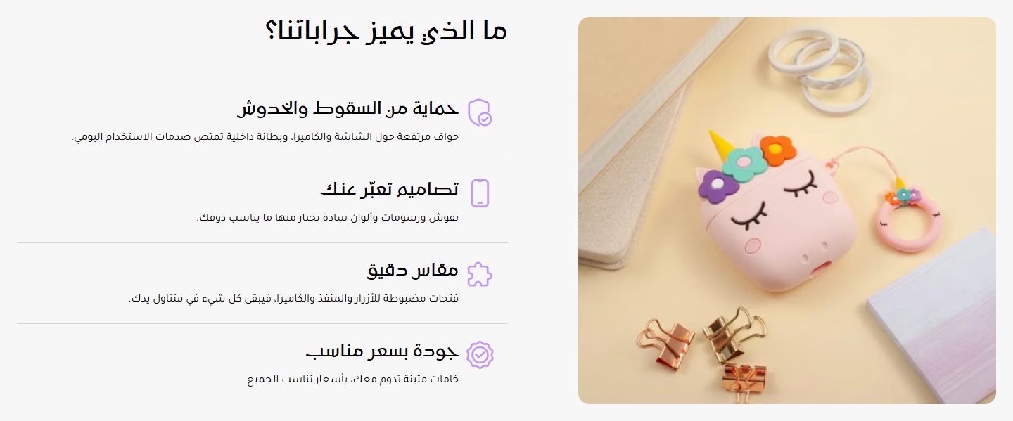 صورة جنب قائمة المميزات