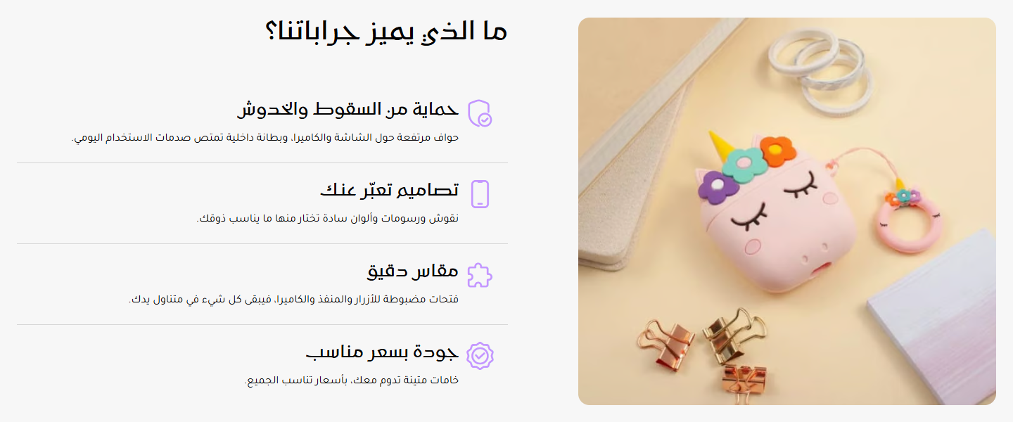 صورة ومميزات المتجر