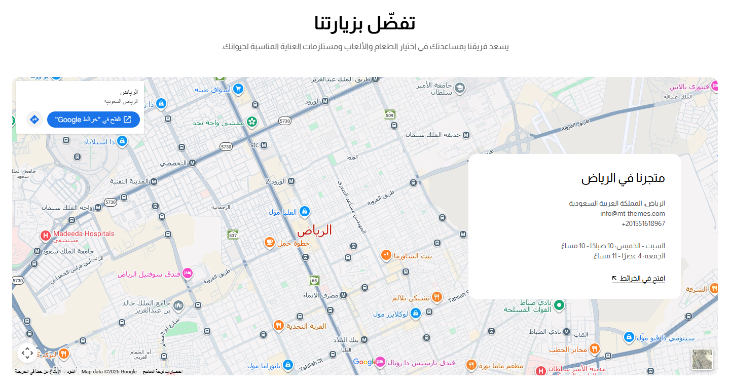 خريطة وعليها كارت بيانات المتجر