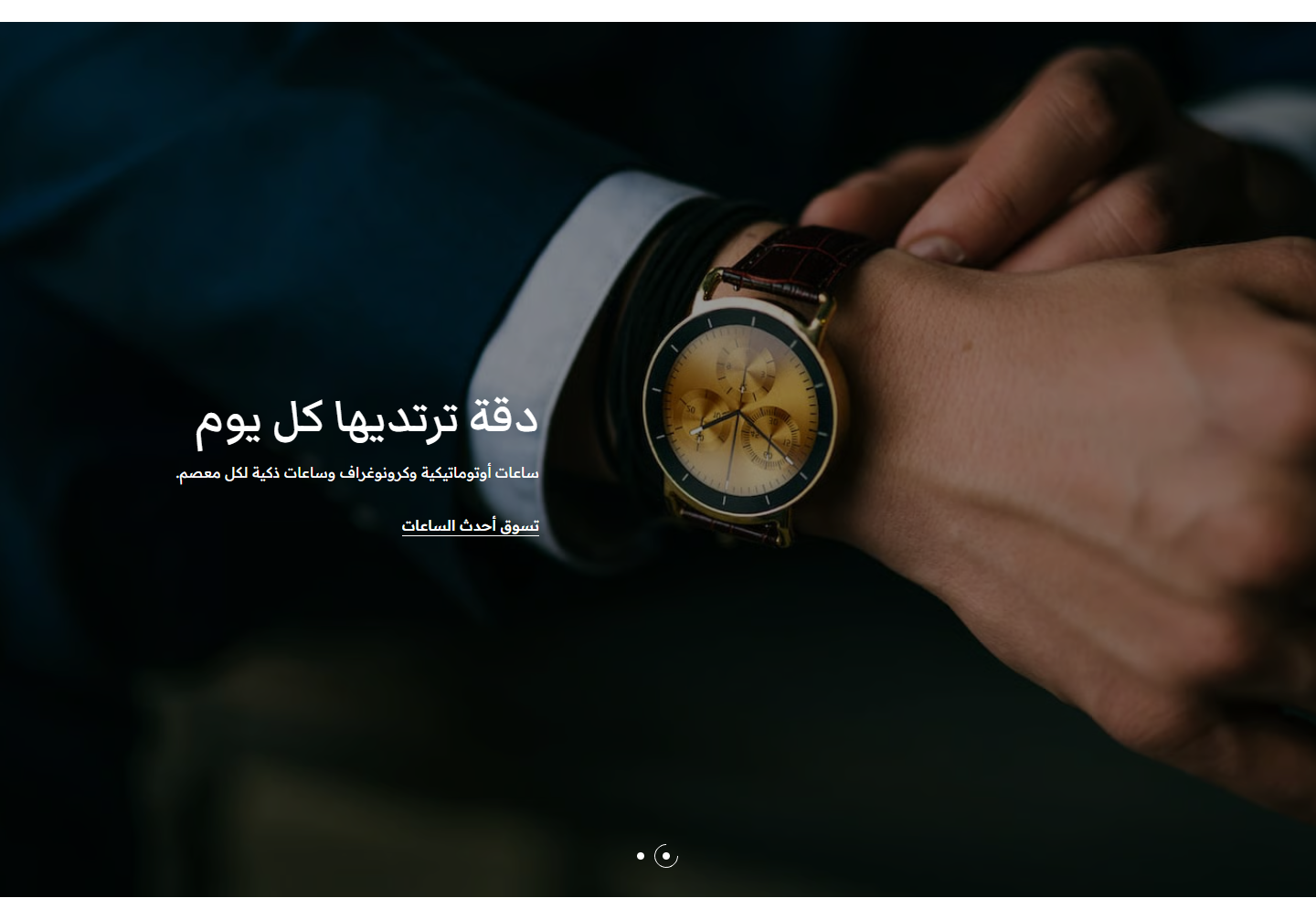 السلايدر الرئيسي