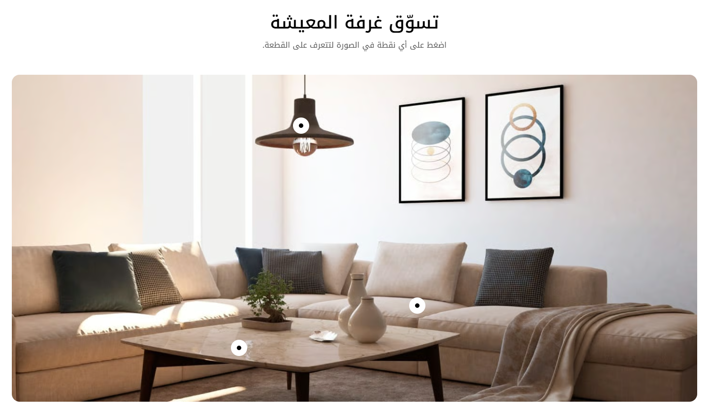 صورة بنقط منتجات