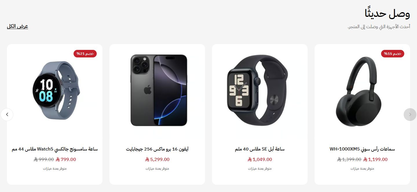 سلايدر المنتجات