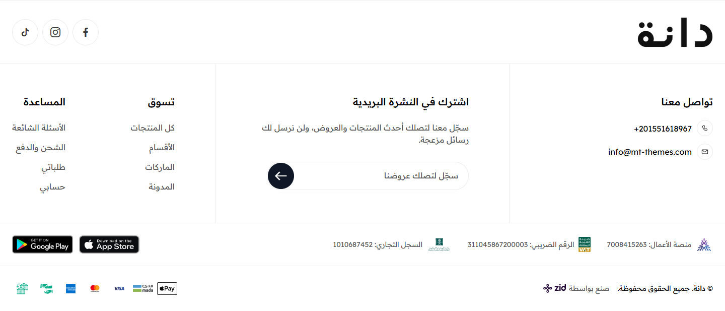 الشعار والسوشيال فوق، وتحتهم أعمدة بفواصل