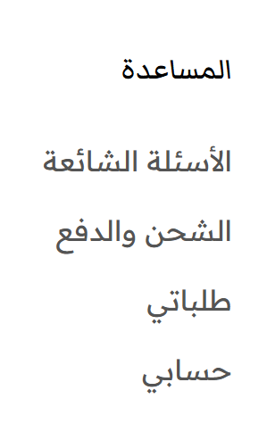 العمود التاني