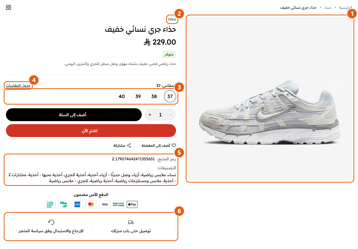 صفحة المنتج
