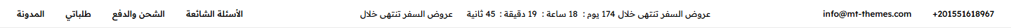 الشريط العلوي