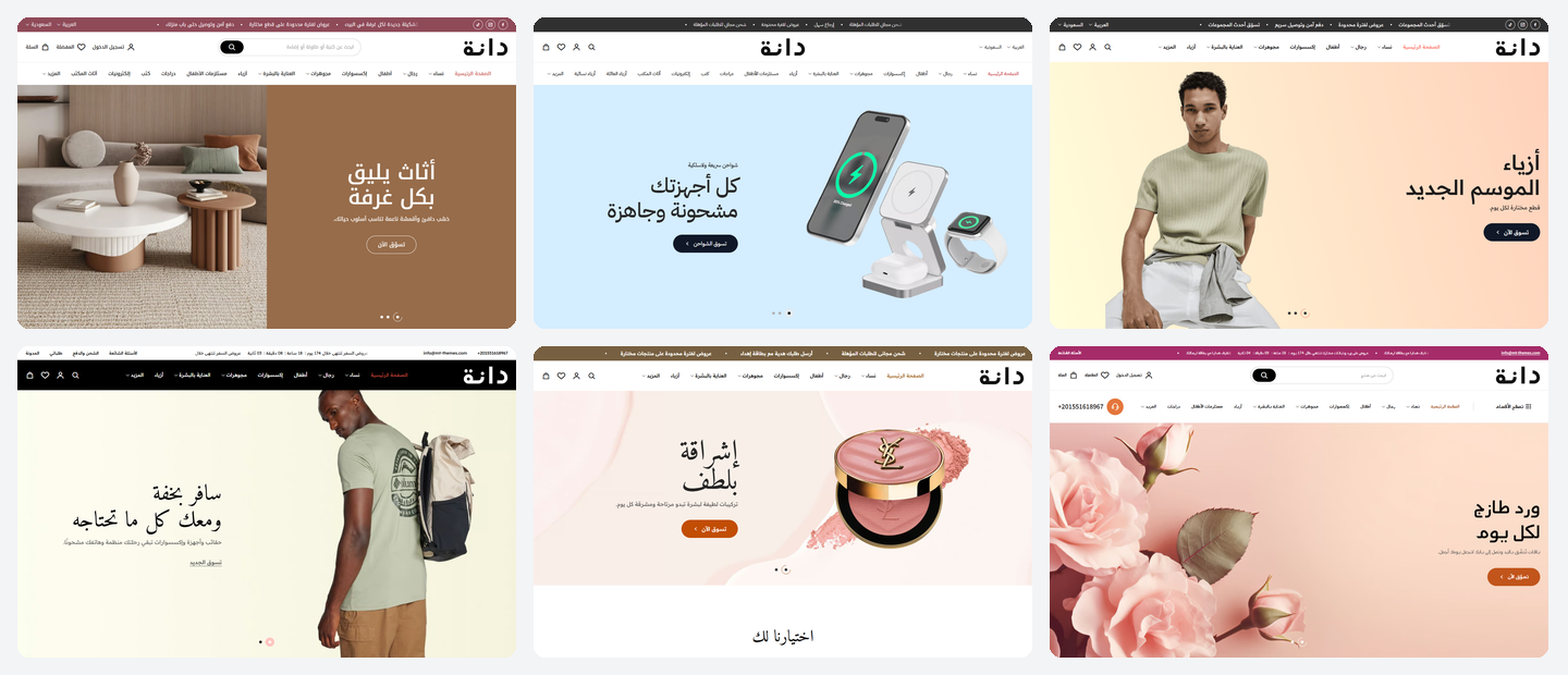 دانة في دقيقة
