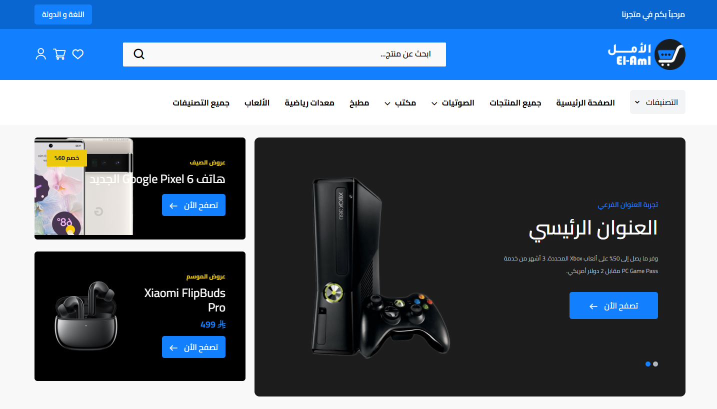 الإعدادات العامة