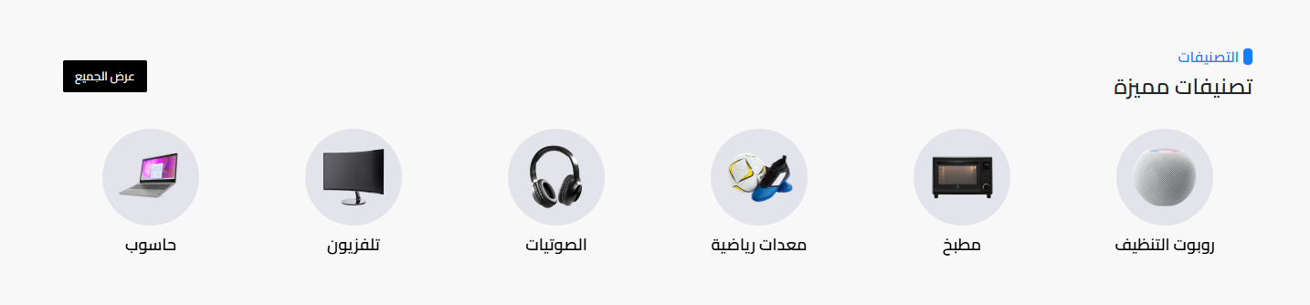 التصنيفات