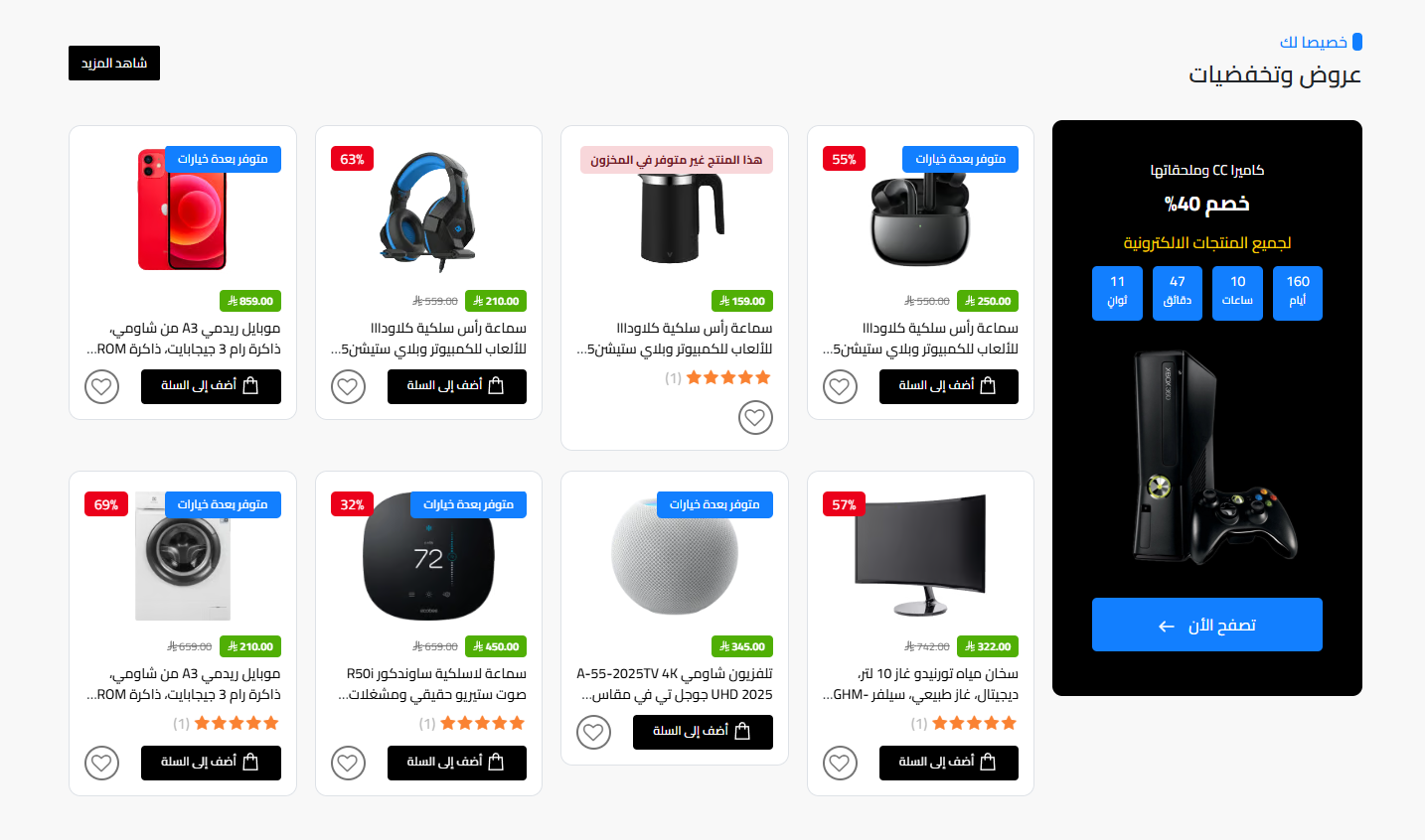 منتجات مع إعلان