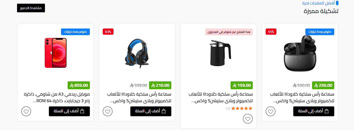 قائمة المنتجات