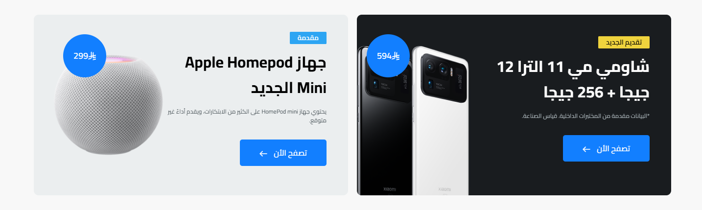 إعلانين (بانرين)