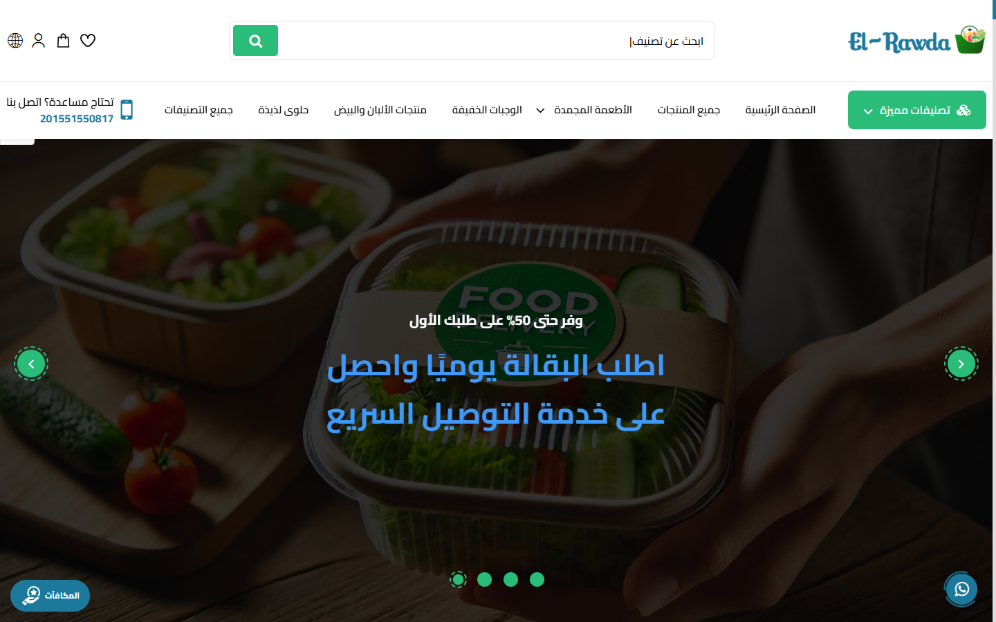 الإعدادات العامة