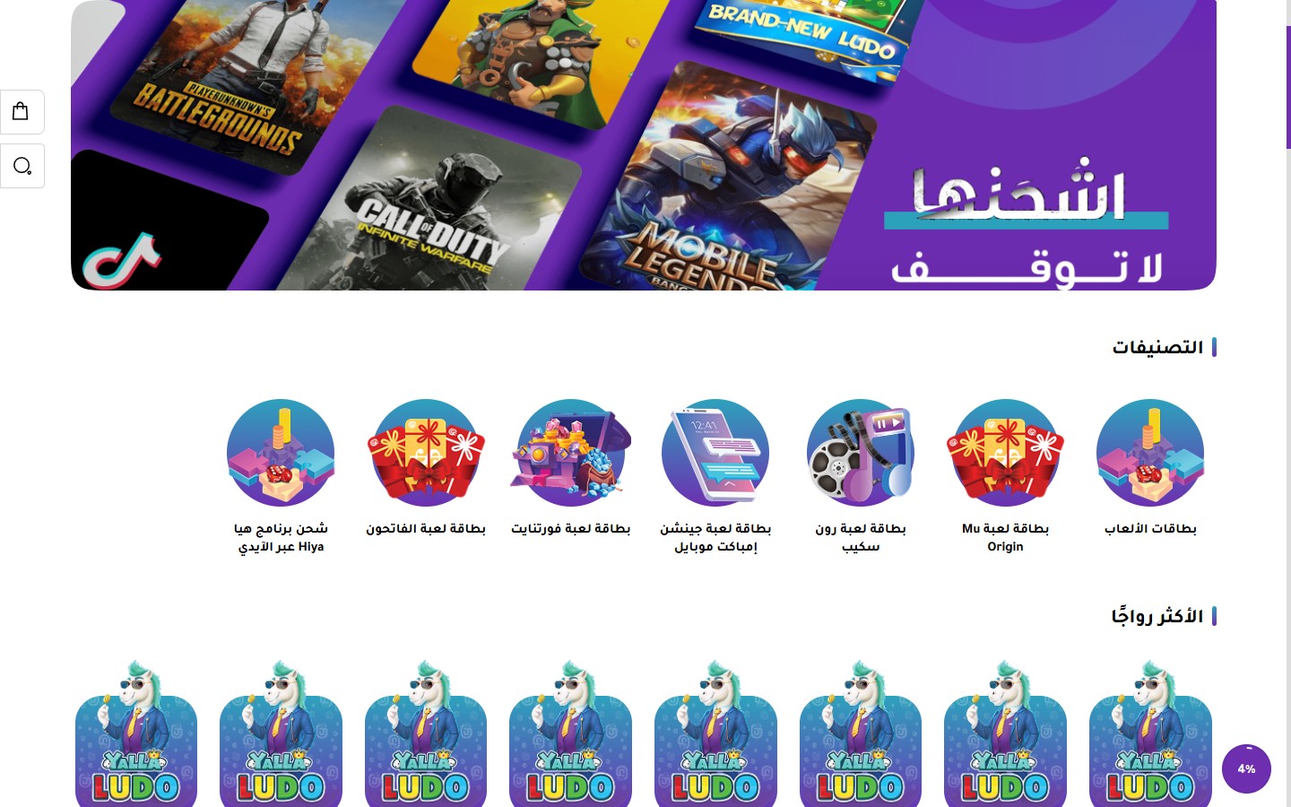 عناصر الصفحة الرئيسية