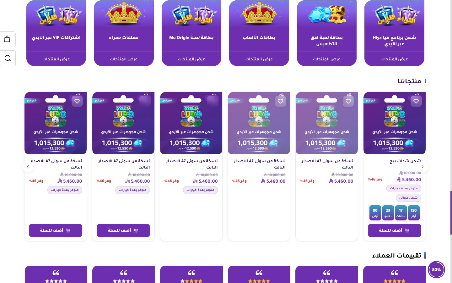 قسم المنتجات - عرض Slider بـ 6 أعمدة