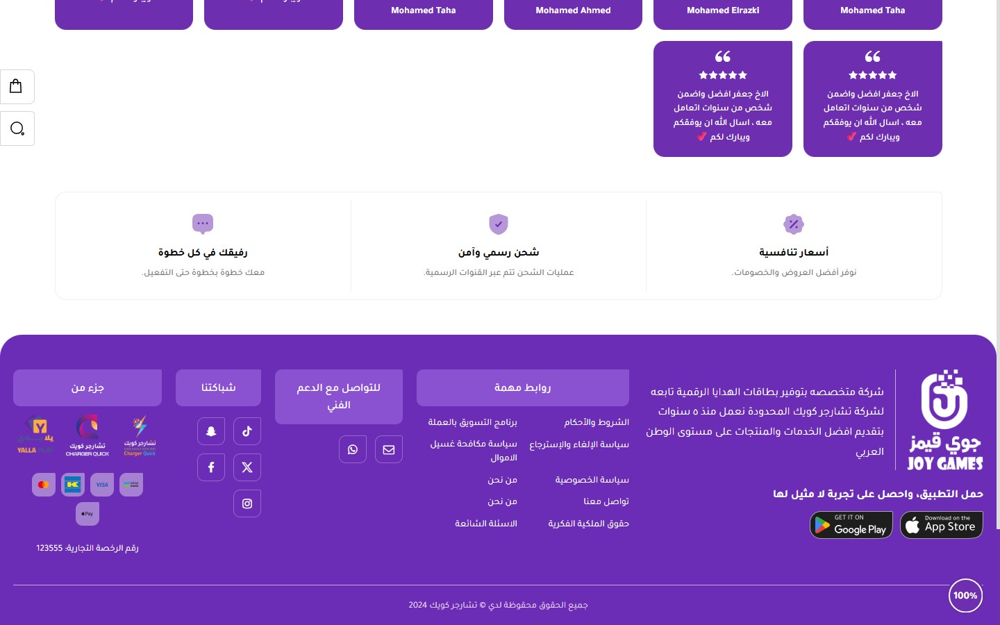 قسم مميزات المتجر قبل الفوتر