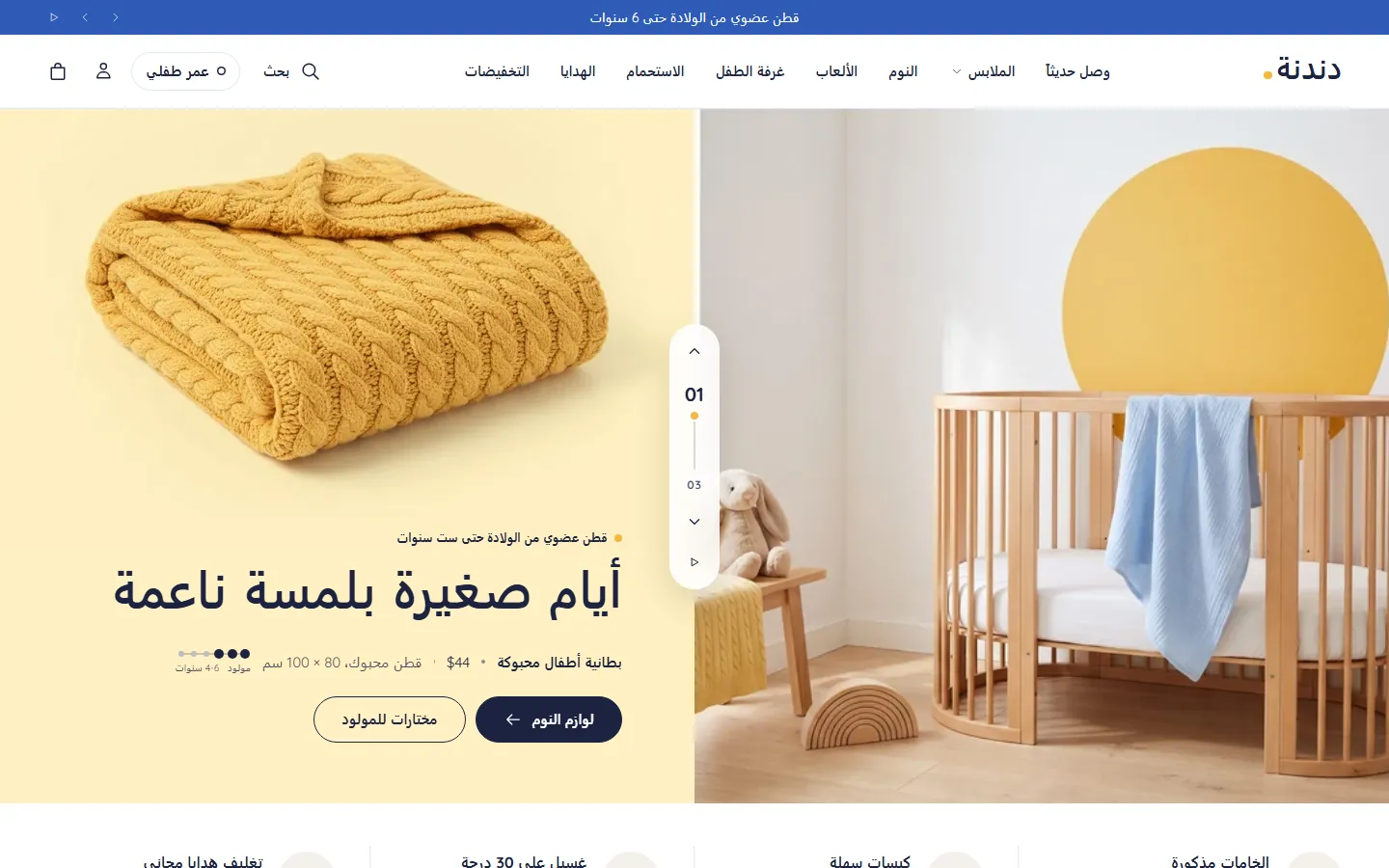 الصفحة الرئيسية لتصميم Inchling، أول شاشة