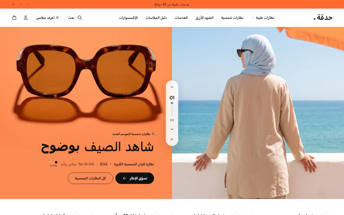الصفحة الرئيسية لتصميم Linea، أول شاشة