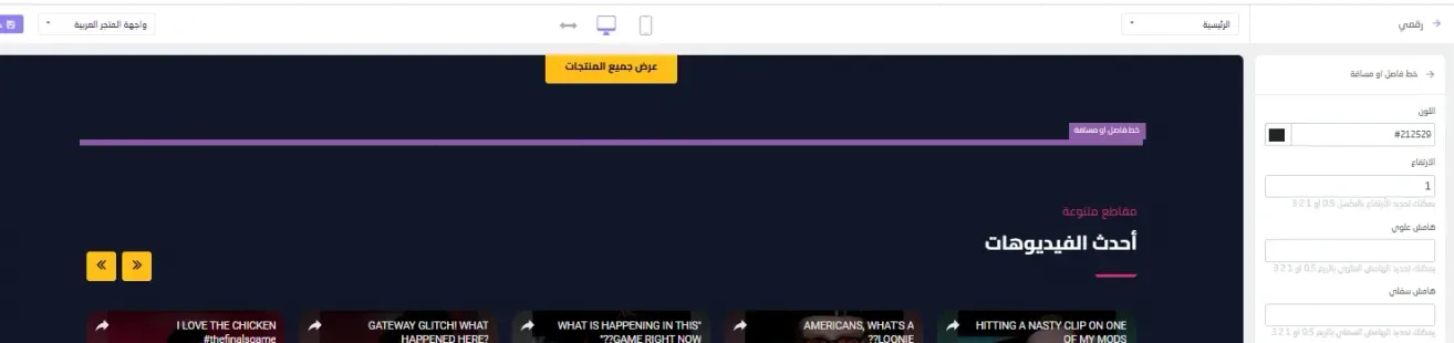 فواصل الصفحة