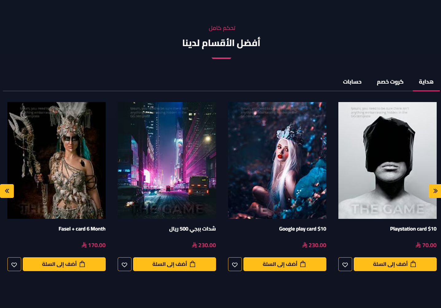 تابات المنتجات