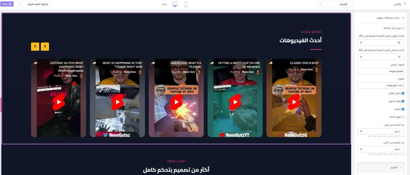 مقاطع اليوتيوب