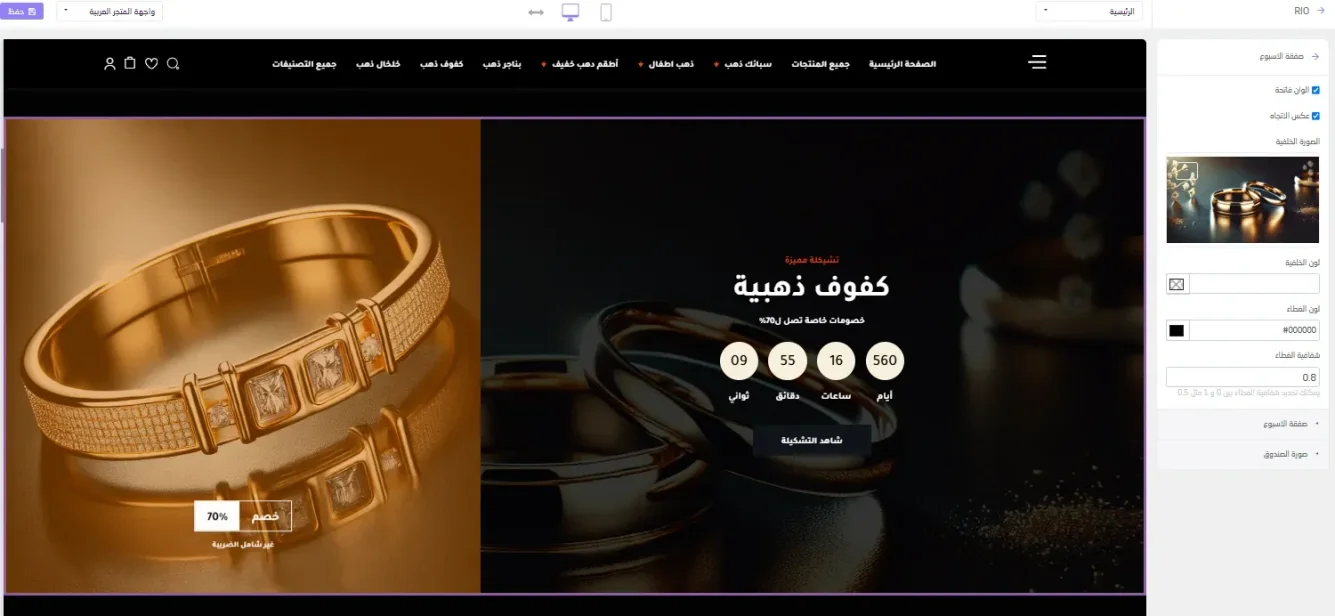 العروض والصفقات