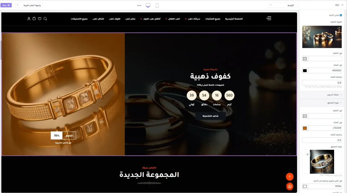 العروض والصفقات