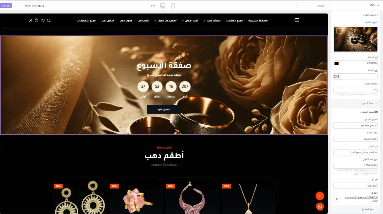 العروض والصفقات