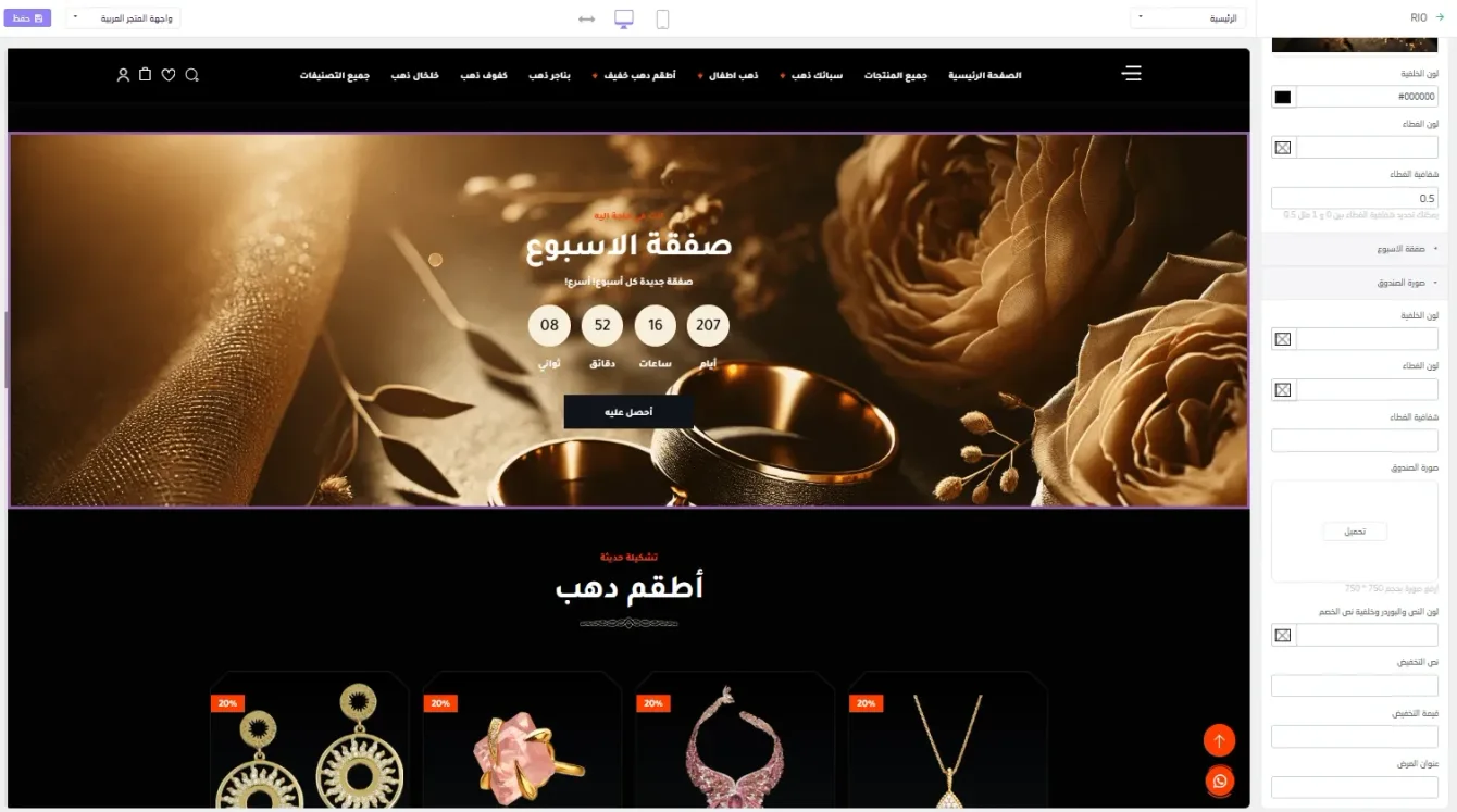 العروض والصفقات