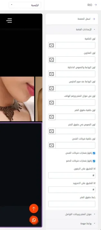 أسفل الصفحة (الفوتر)